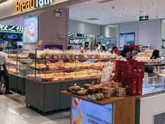 面包甜点陈列柜-BreadTalk面包新语·烘焙蛋糕(金光华广场店)