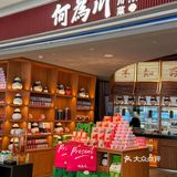 [得意]川味ding流～人均几十就被我拿下啦👏