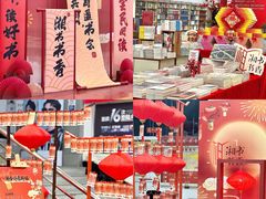 -湖南图书城(芙蓉中路店)