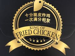 -德克士(前门店)