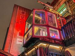 -四十七楼烧烤·海鲜·大排档