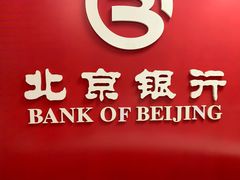 -北京银行(中轴路支行)