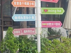 -鸣鹤古镇