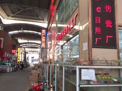 -信基豪泰酒店用品城
