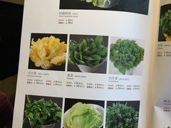 菜单-四季捞