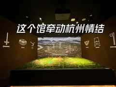 -杭州市城市规划展览馆