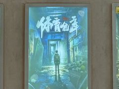 -怦然秘事游戏体验馆(银座和谐广场店)