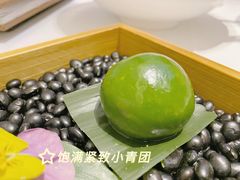 青团子-松鹤楼·非遗·苏帮菜(融科店)