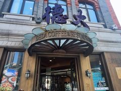 -德大西餐社(云南南路店)