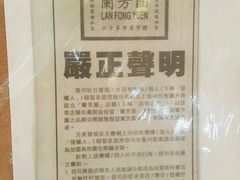 -兰芳园(上环店)