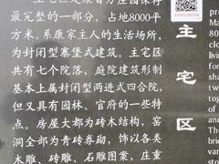 -康百万庄园