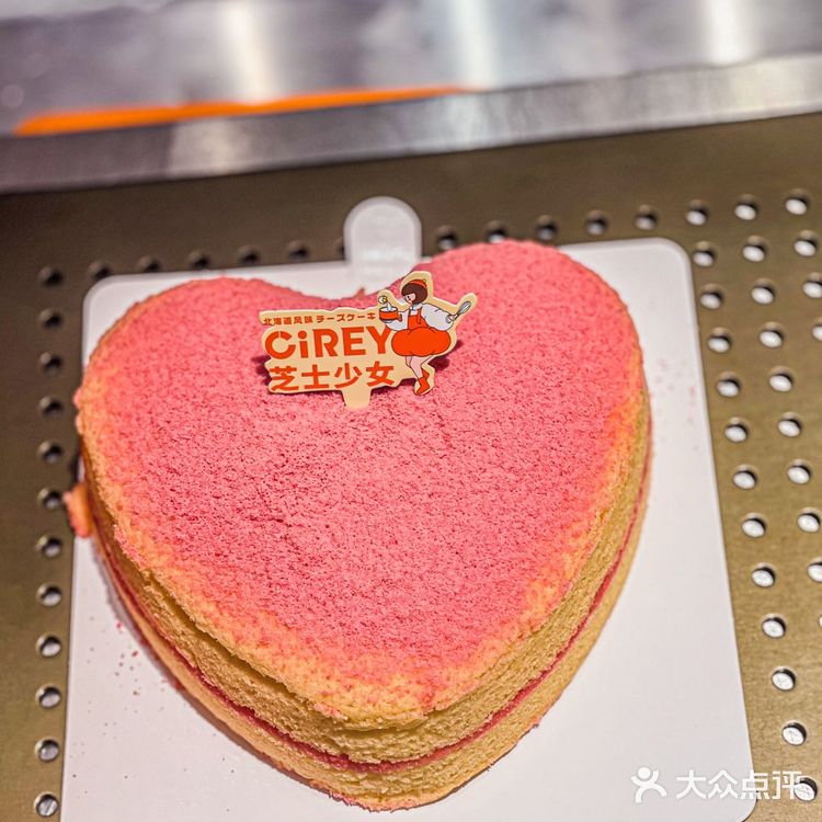 芝士少女家新品[惊叹]这个蛋糕我先冲为敬[加油]