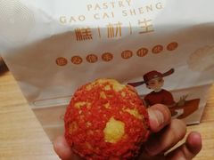 红丝绒泡芙-糕材生(铜锣湾店)