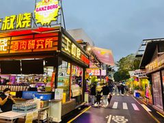 门面-凤城·食都