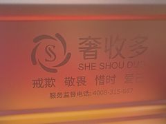 -奢收多·二手奢侈品回收中心(国际广场店)