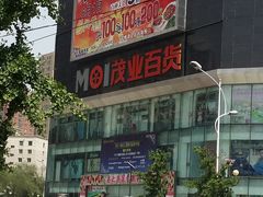 门面-茂业铁西奥莱店