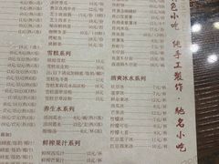菜单-周大娘牛乳(旧寨古村总店)