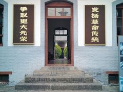 -八路军西安办事处纪念馆