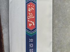 -海碗居老北京炸酱面(增光路店)