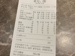 账单-炉小哥烤肉(熙地港店)