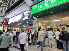 -马记清真肺片(玉林中横巷)