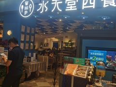 门面-Aqua Oasis 水天堂(相城天虹商场店)