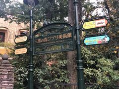 -三鹰之森吉卜力美术馆