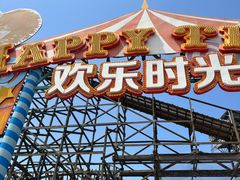 -上海欢乐谷