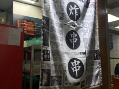 -乐乐姐超级土豆(中关村5号店)