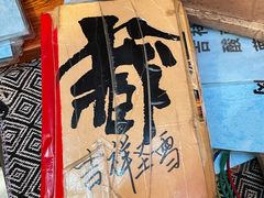 -吉祥圣雪藏餐