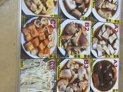 -兴记肉骨茶(甲洞大街第二新分店)