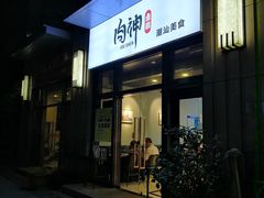 门面-肉神潮汕卤鹅