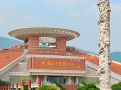 -中国闽台缘博物馆