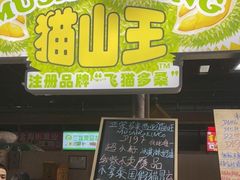 -曼阁市场水果批发市场