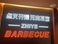 -龙神·炭烧酒场深夜食堂(新街口店)
