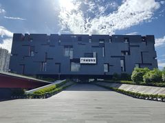 -广东省博物馆