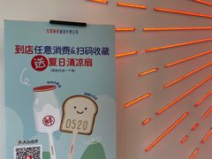 -红星前进面包牛奶公司(五道口购物中心店)