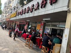 -蛇口康乐快餐鱼仔档(翠苑小区店)