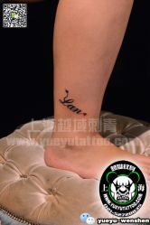点击看大图 -越域刺青