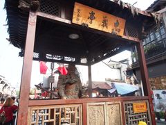 门面-河坊美食街(河坊街店)