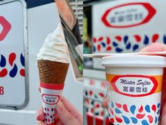 -富豪雪糕车流动点(尖沙咀)