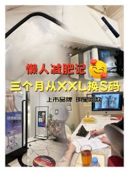 -Fundi张玉珊修身堂·indiba·BTL科技瘦身