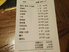 -巴奴毛肚火锅(广益哥伦布店)