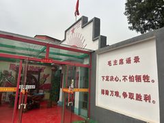 -人民公社大食堂(顺义总店)