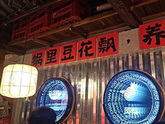 -热火朝天鲜切牛肉火锅(南强街巷店)