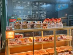 -爸爸糖手工吐司(上海五角场万达店)