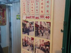 -添發碗仔翅美食