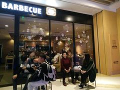 -新石器烤肉(之心城店)