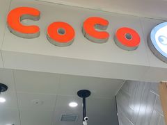 -CoCo都可(大兴店)