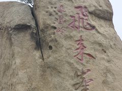 -北京凤凰岭